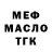 МЕТАДОН мёд Dias Abdimanat