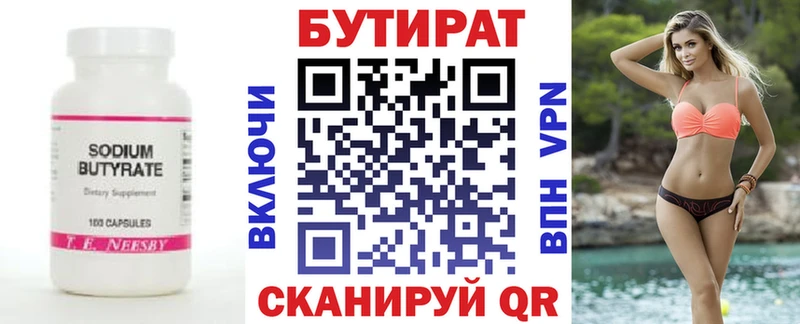 Бутират жидкий экстази  Купить закладки  Дрезна 