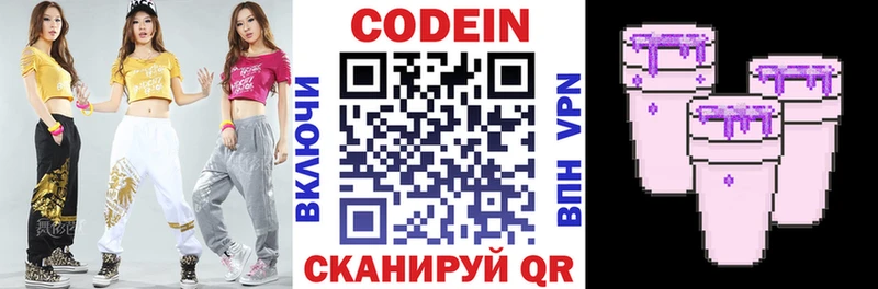 Кодеин напиток Lean (лин)  Купить закладки  Дрезна 
